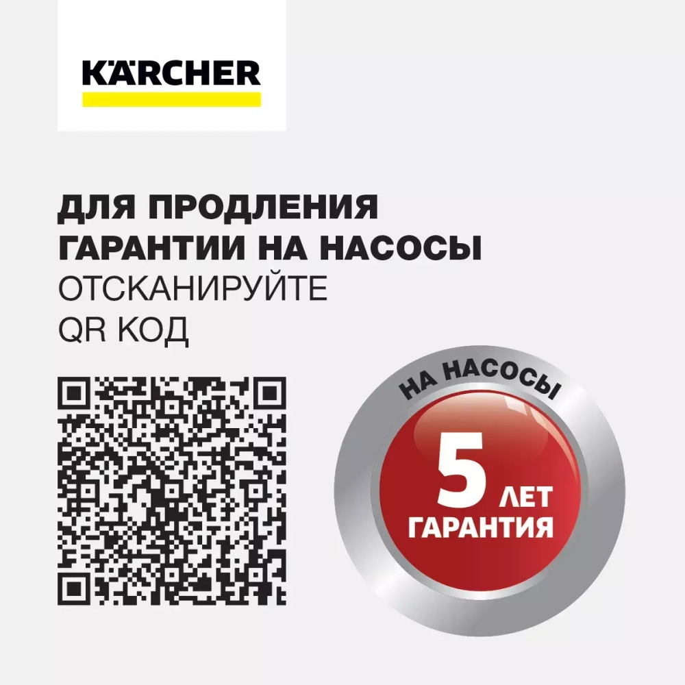 BP 4.500 Garden Set Plus Напорный насос