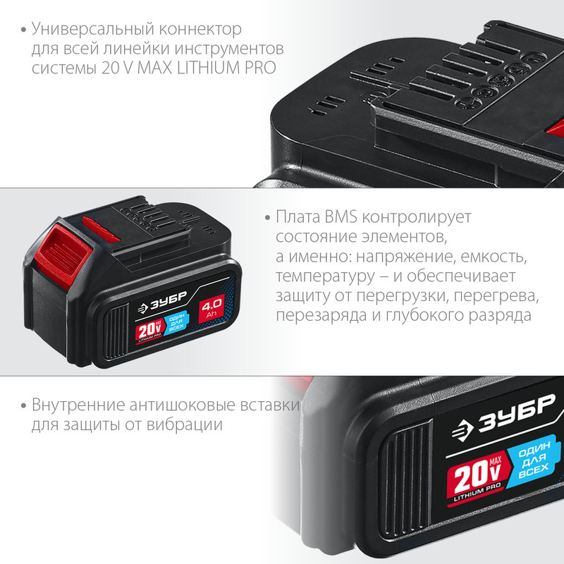 ЗУБР T7, 20 В, 4.0 А·ч, аккумуляторная батарея, Профессионал (ST7-20-4)