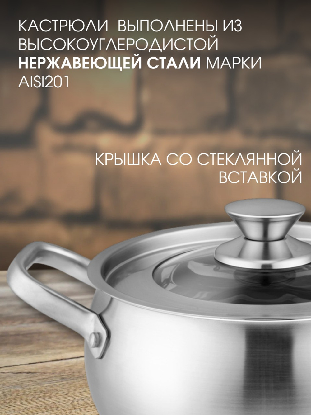 Кастрюля LARA Токио 02-262 3,1л, индукционное капсулированное дно, крышка со стеклянной вставкой