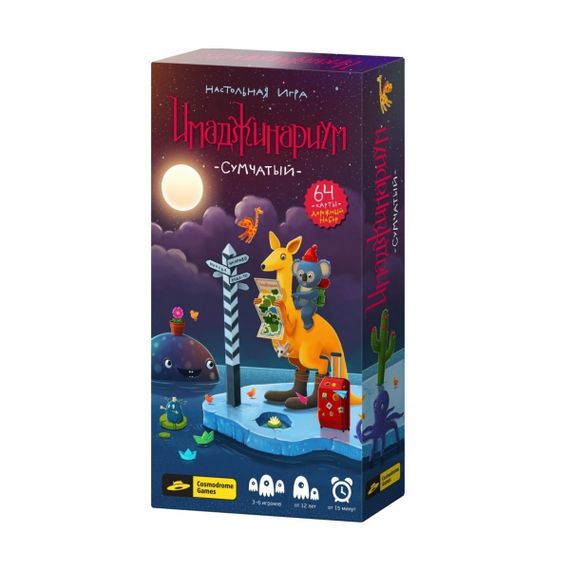 Игра "Имаджинариум Сумчатый"