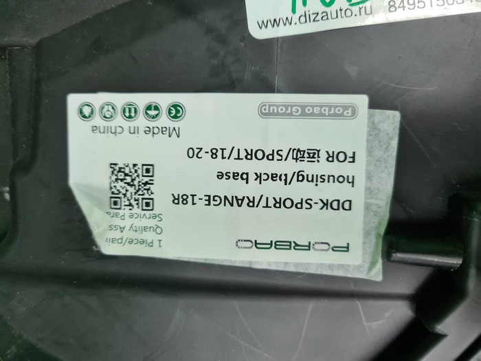 Корпус фары правый Range Rover Sport 2 L494 17-22