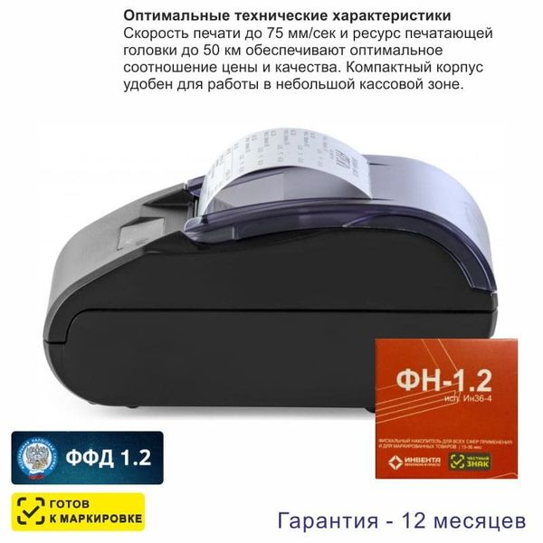 Онлайн-касса АТОЛ 11Ф (фискальный регистратор), с ФН 36 мес., 54ФЗ, ЕГАИС, Платформа 5.0