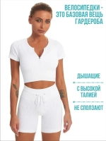 Велосипедки в рубчик короткие
