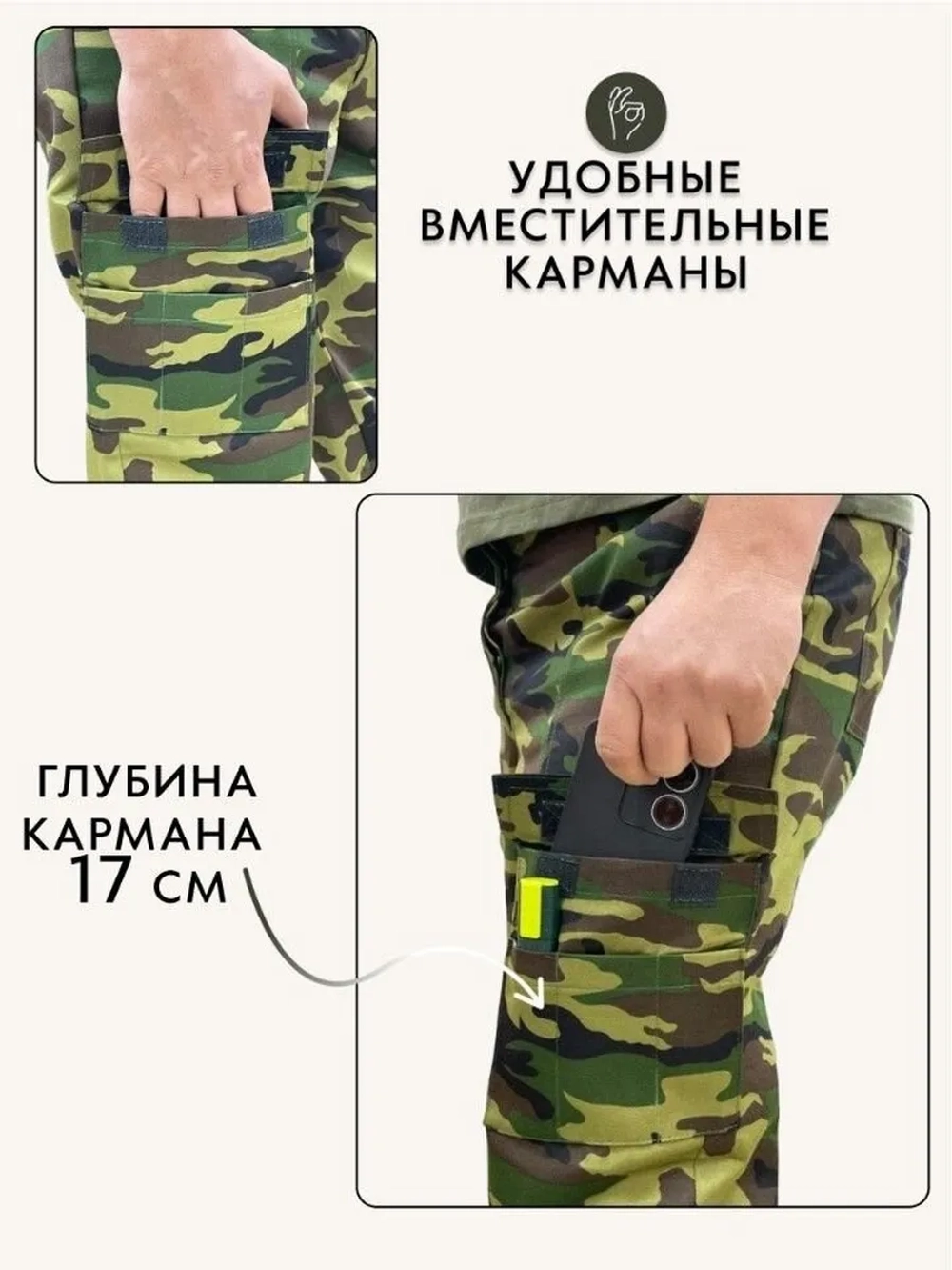 Брюки камуфляжные джогеры