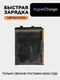 Аккумулятор для Xiaomi Mi 13 Pro 4 820 mAh (BP4D)