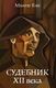 Нехудожественная литература