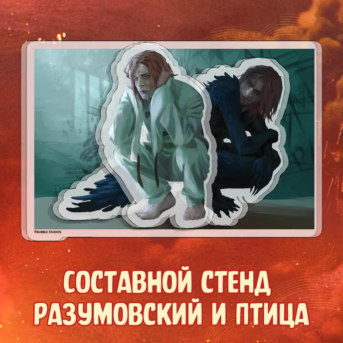 Гром x Гром Краудфандинг