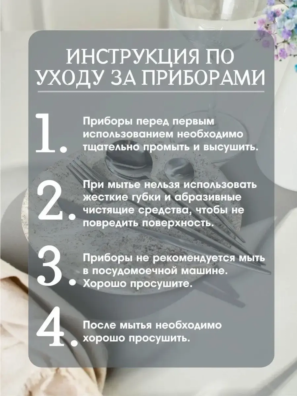 Набор столовых приборов 16 предметов