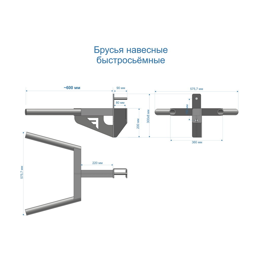 Брусья навесные