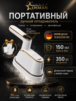 Отпариватель ручной OSMAN STAR OS_3002W