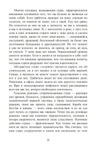 Освобождение души от страха. 2 издание