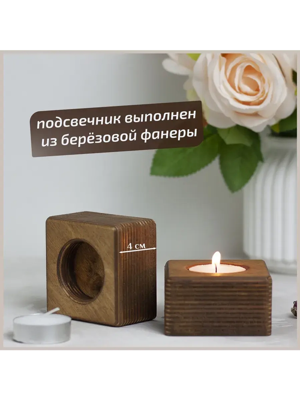 Подсвечник "Квадрат №1"
