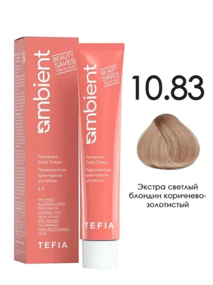 Tefia Ambient Перманентная крем-краска для волос 10.83 Экстра светлый блондин коричнево-золотистый, 60 мл