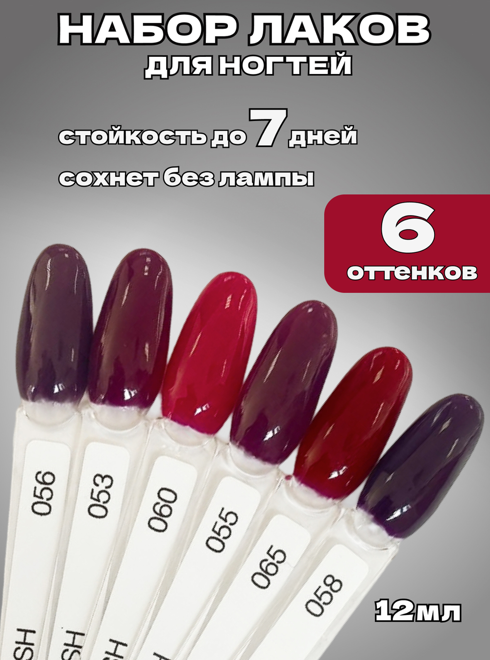 Katy Q Лак для ногтей без лампы набор 6 шт
