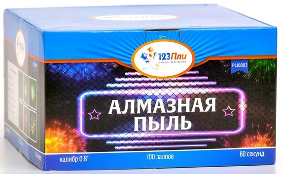 Алмазная пыль 0,8" * 100 PLI0883