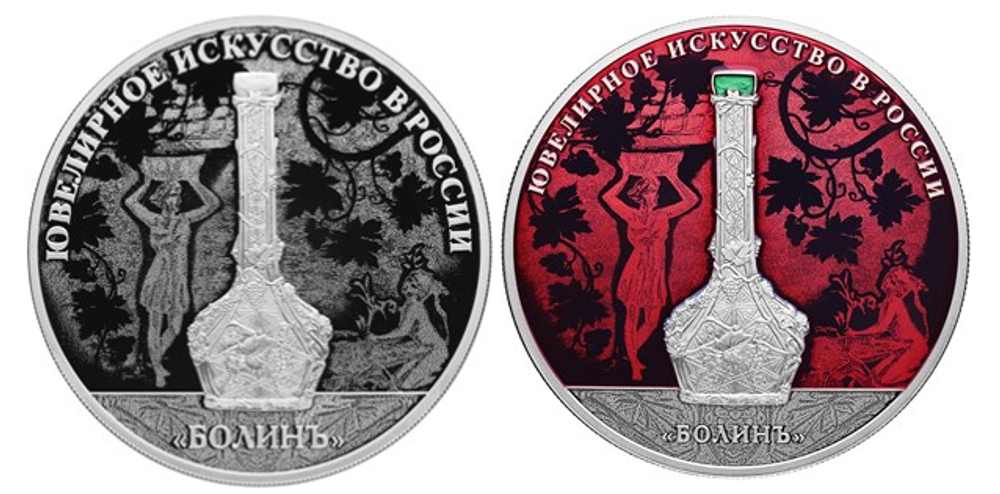 Набор из 2 монет 25 рублей Изделия ювелирной фирмы Болин Ювелирное искусство в России 2019 г. Proof