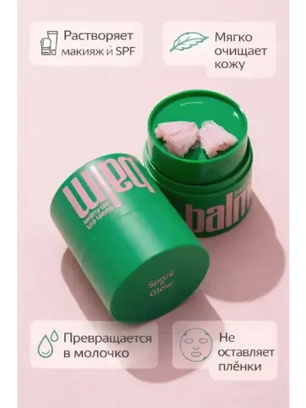 Гидрофильный бальзам точилка
