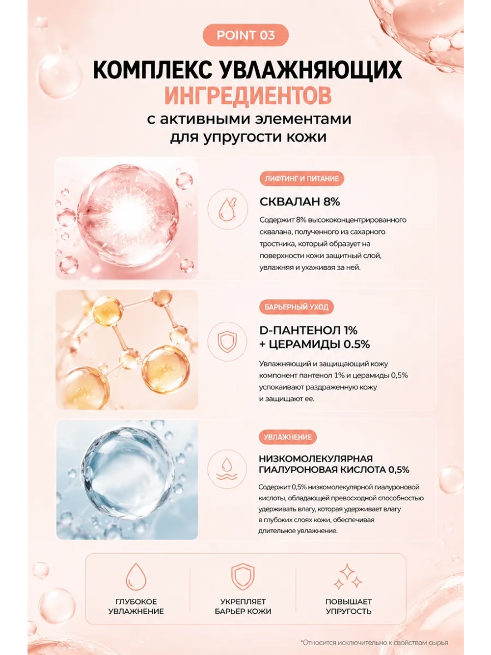Восстанавливающая крем-эссенция для лица с ПДРН