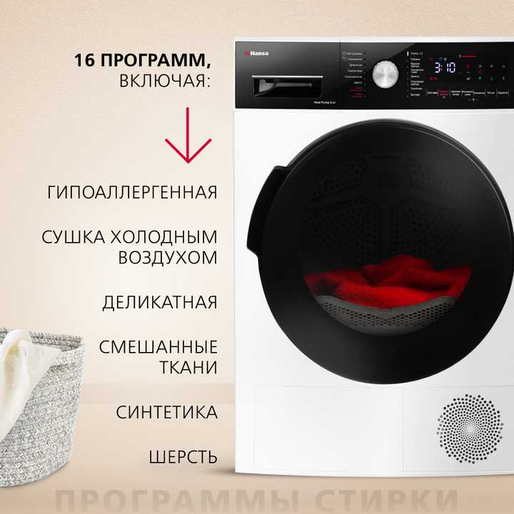 Сушильная машина Hansa TDHK8H1BD5