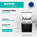 Газовая плита Gorenje GG5A11WFFM