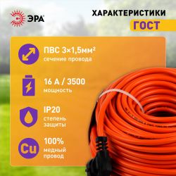 Удлинитель силовой ЭРА UPx-1e-3x1.5-50m в бухте c заземлением 1 розетка 50м ПВС 3х1.5мм2 | Электротовары