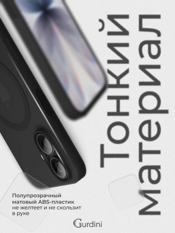 Чехол накладка iPhone 17 6.3" Gurdini Slim Series with Magsafe Gray