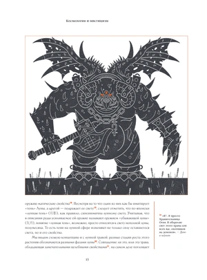 Мифология Demon's Souls. Архив демонов