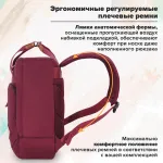 Рюкзак BRAUBERG FRIENDLY молодежный, бордовый, 37х26х13 см, 270090