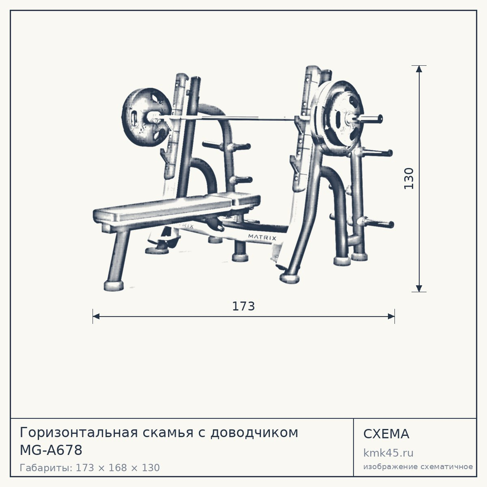 Горизонтальная скамья с доводчиком MG-A678 — от 204 000 ₽