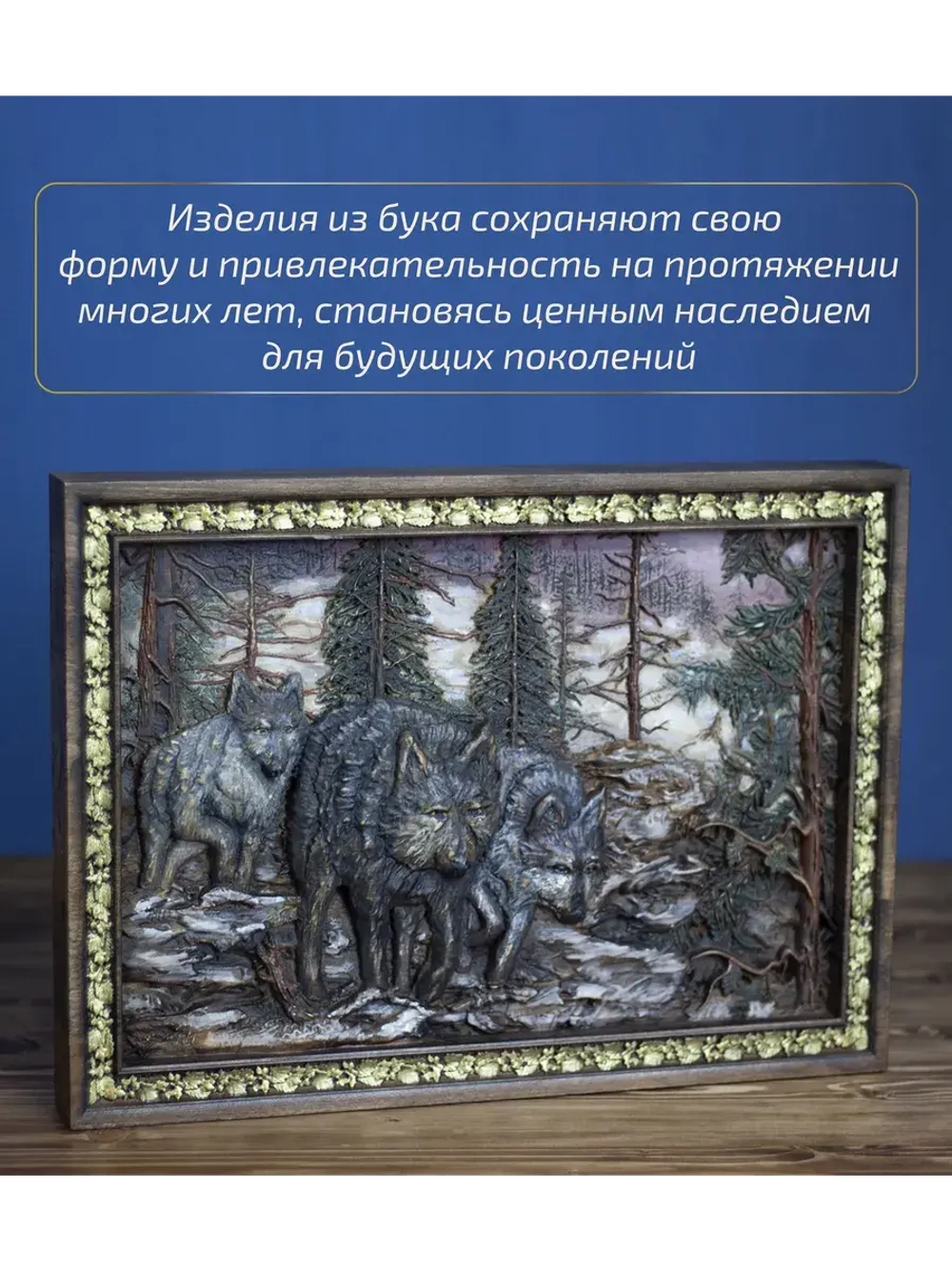 Картина из дерева "3 волка" 41х30х4,5 см