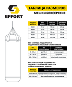 Мешок боксерский E255, тент, 45 кг, черный