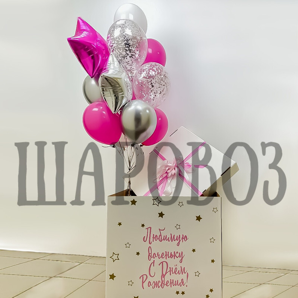 Коробка с шарами со звёздами №6