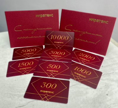 Сертификат "300"