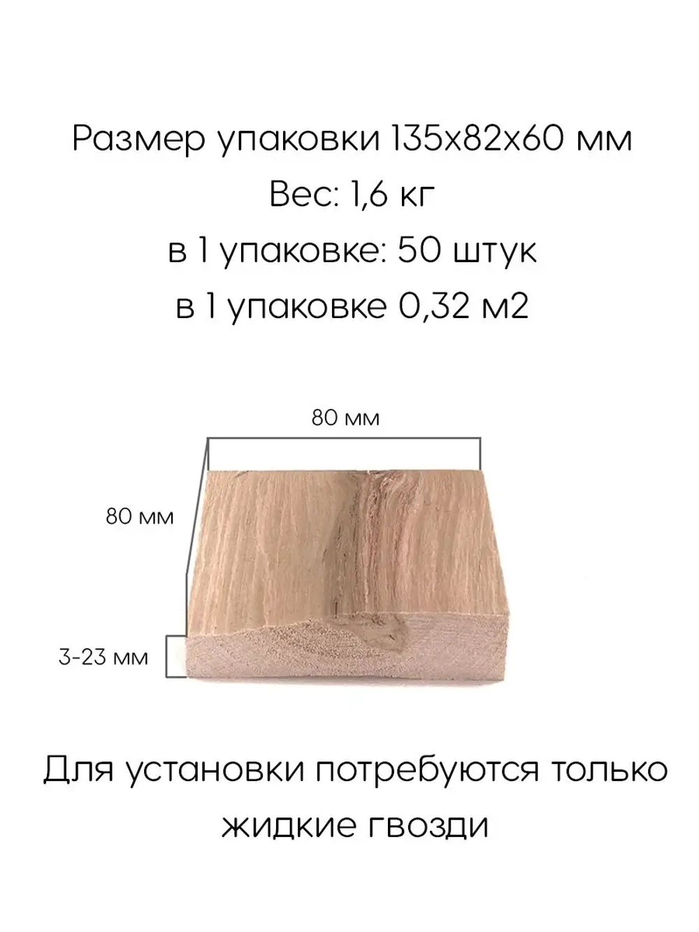 Стеновые панели из Сибирского кедра