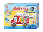 Игра на липучках "Машинки" (Р.С.)