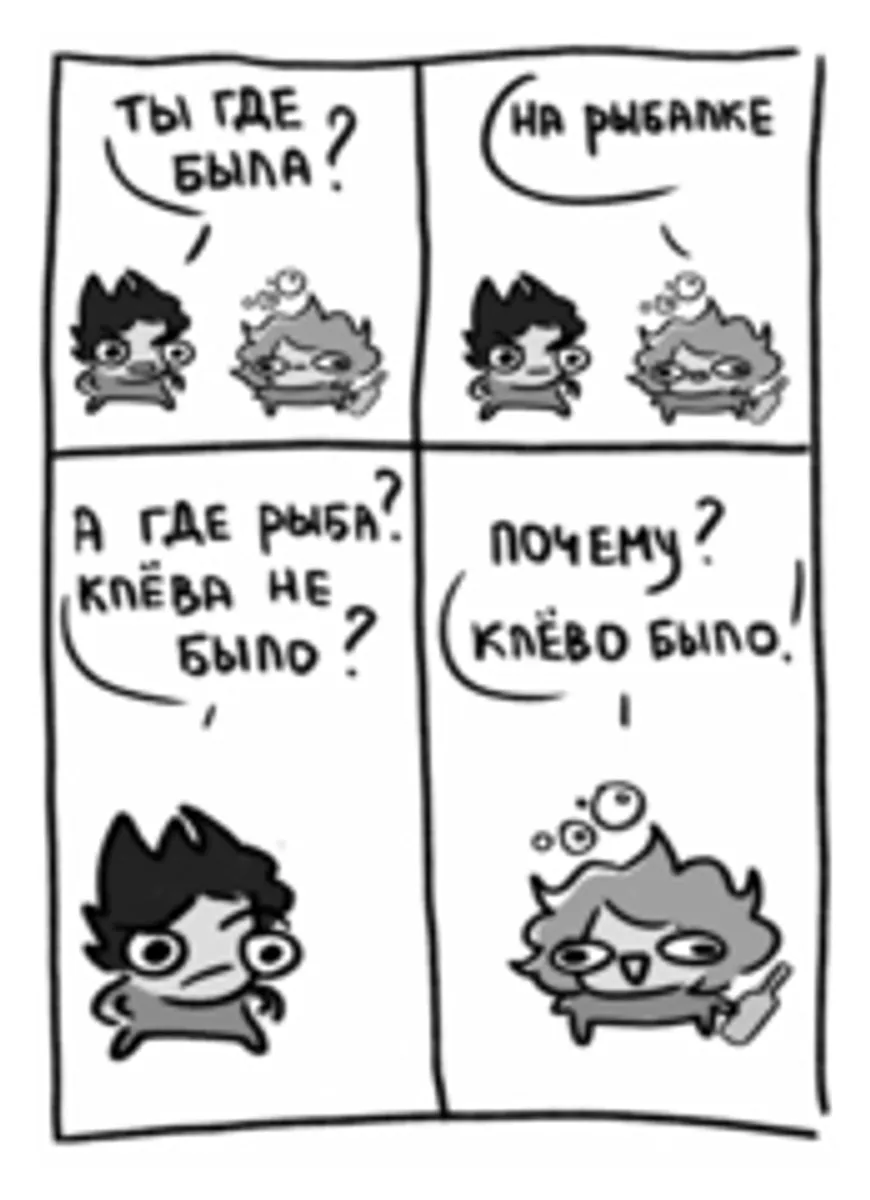 Бородатые анекдоты в комиксах: триста (Б/У)