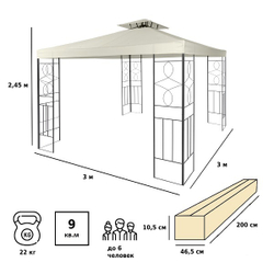 Тент садовый Green Glade 43302 3х3х2,45 м полиэстер