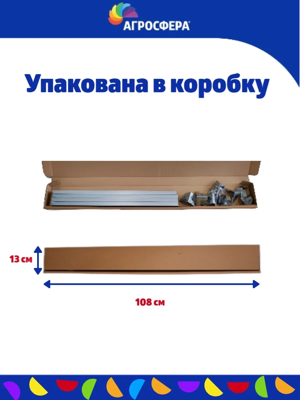Опора для кустов 65 х 44 см