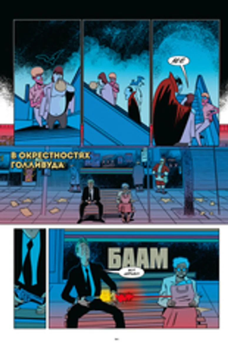 «Амбрелла». Истории. Ты похож на смерть (Б/У)