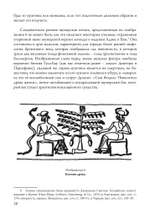 Маски Бога. Мифология Запада. Том 3, 2 Части