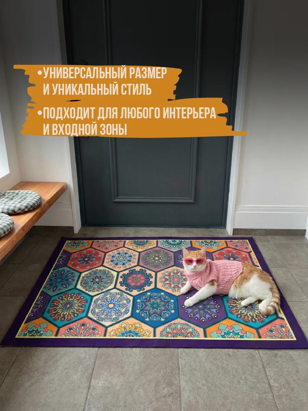 Коврик придверный Mosaic