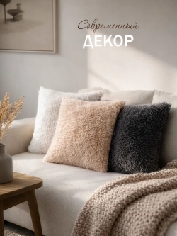 Наволочки на подушку декоративные 2 шт на молнии 50х50
