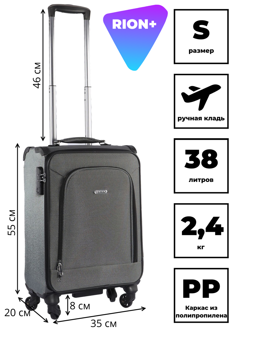 RION+ 454PRL-GRY-240PRL-GRY — 454PRL-GRY (жемчужно-серый)
