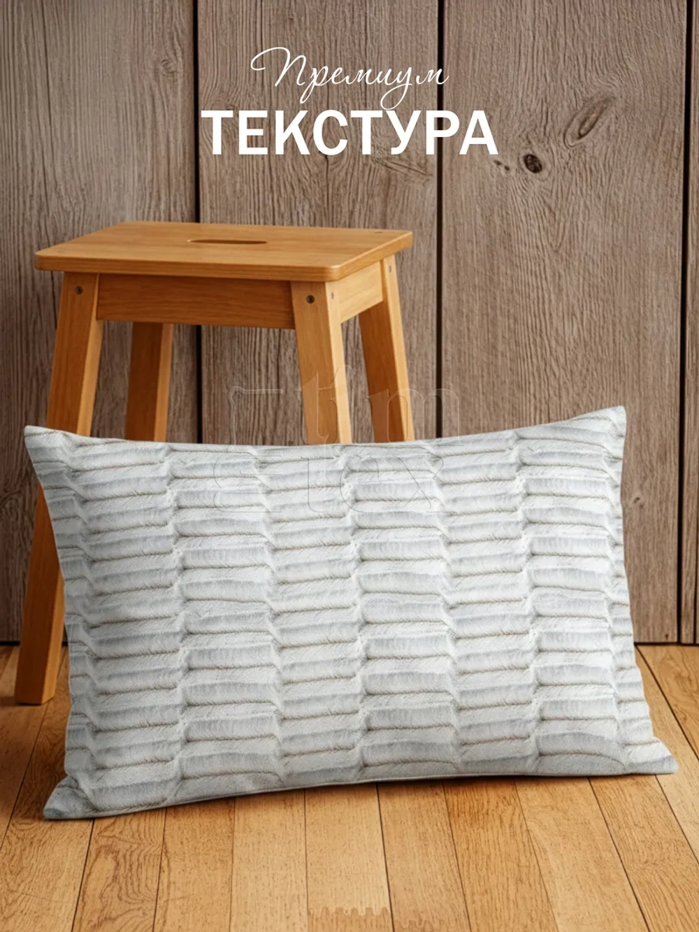 Подушка декоративная пушистая 50х70, 1 шт