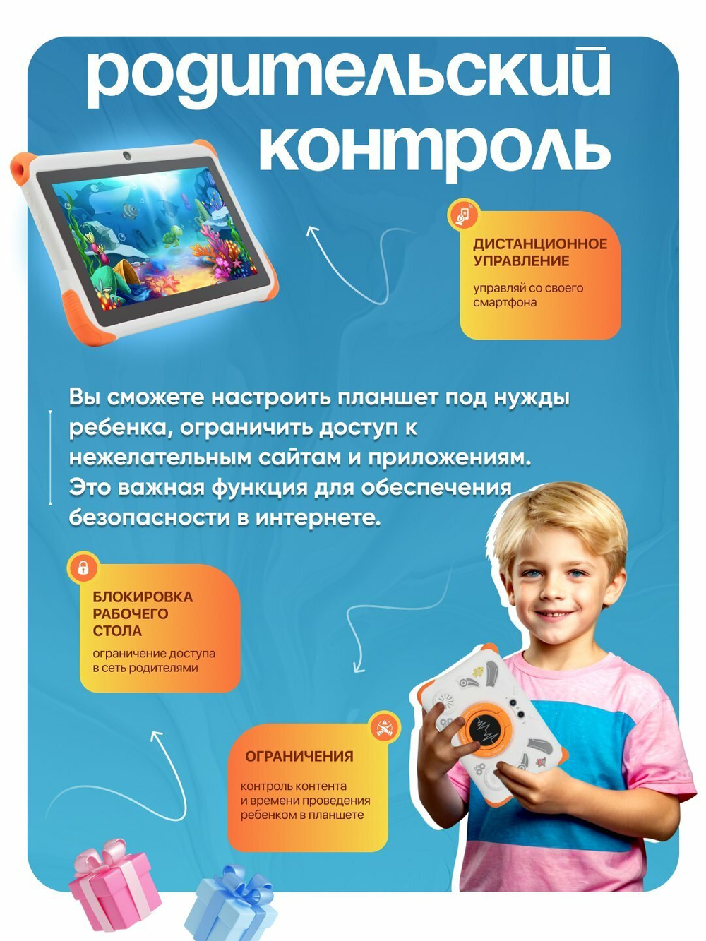 Детский планшет Smartbarry "B91 PLUS", 7", Android, 4ГБ/128ГБ, родительский контроль, белый