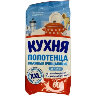Влажные полотенца КУХНЯ №60 хозяйственные очищающие универсальные XXL