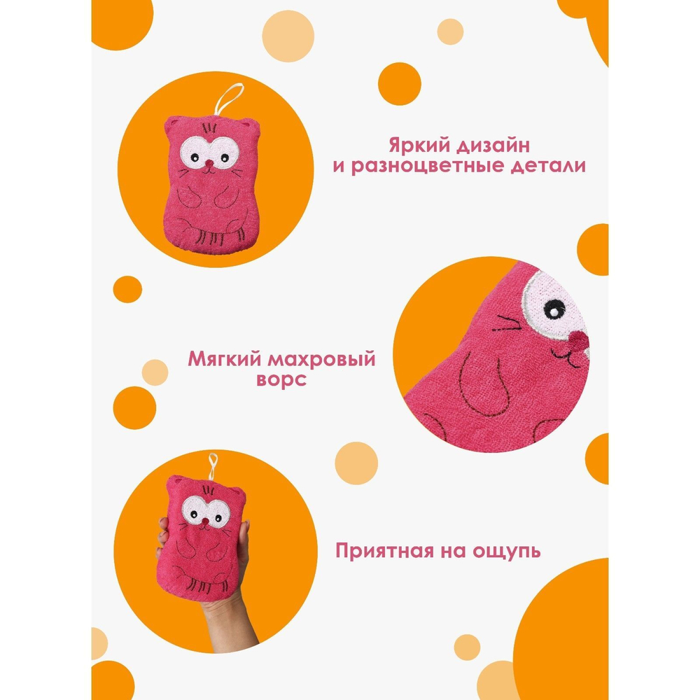 Детская мочалка для тела «Котики» (Цвет: разноцветный)