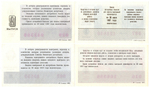 Лотерейные билеты СССР 1982-90 гг. 4 шт. XF