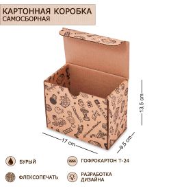 GAEM Art ГКП-57 Коробка 4-х клапанная гофрокартон 150х95х130