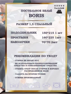 Постельное белье 1.5 спальное сатин хлопок